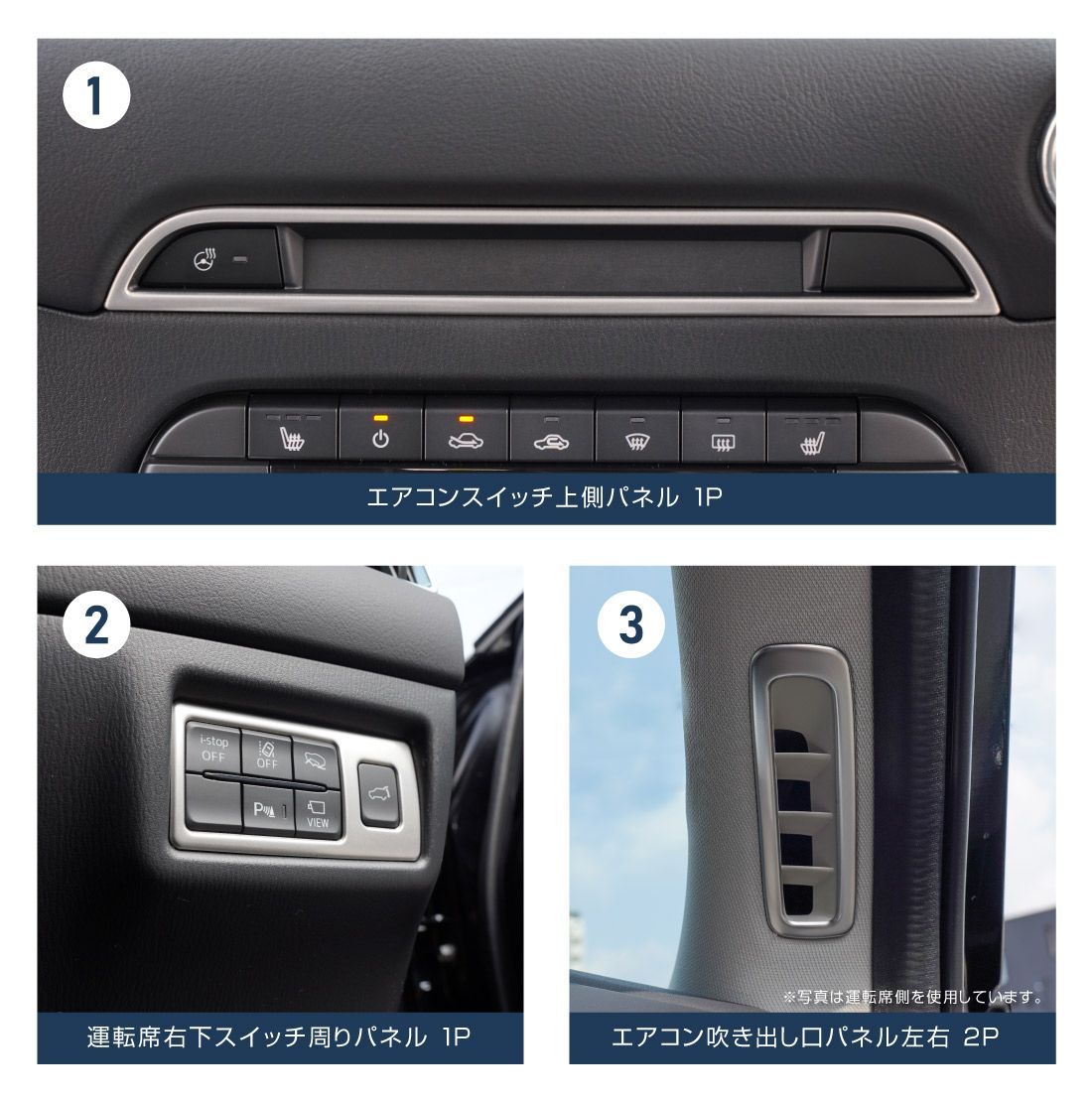 サムライプロデュース】マツダ CX-5 KF系 内装インテリアパネル サムライプロデュース】マツダ CX-5 KF系 内装インテリアパネル