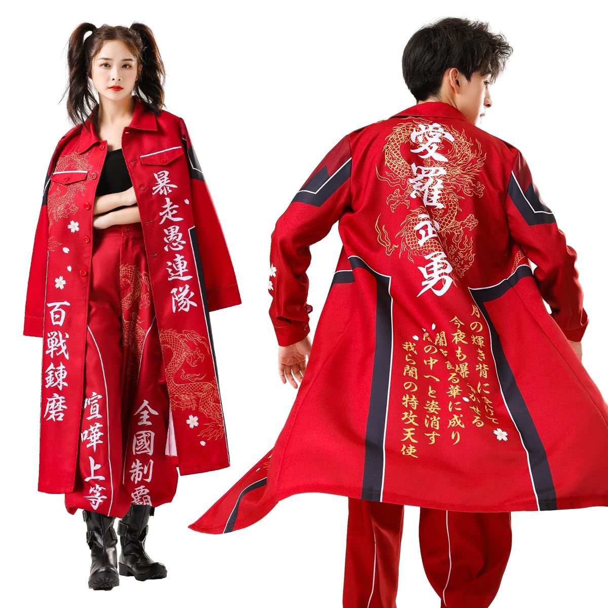 SYRHSYB 特攻服 コスプレ 愛羅武勇 ハロウィン特攻服 クリスマス ハロウィン Cosplay 仮装 演出服 パーティー衣装 応援用 イベント 卒業式 本格的な特攻服