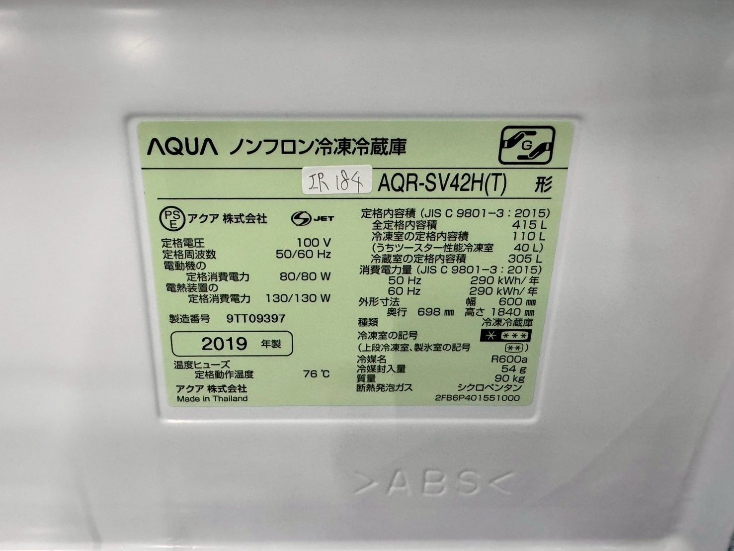 大阪送料無料☆3か月保障付き☆冷蔵庫☆アクア☆5ドア☆2019年☆AQR 