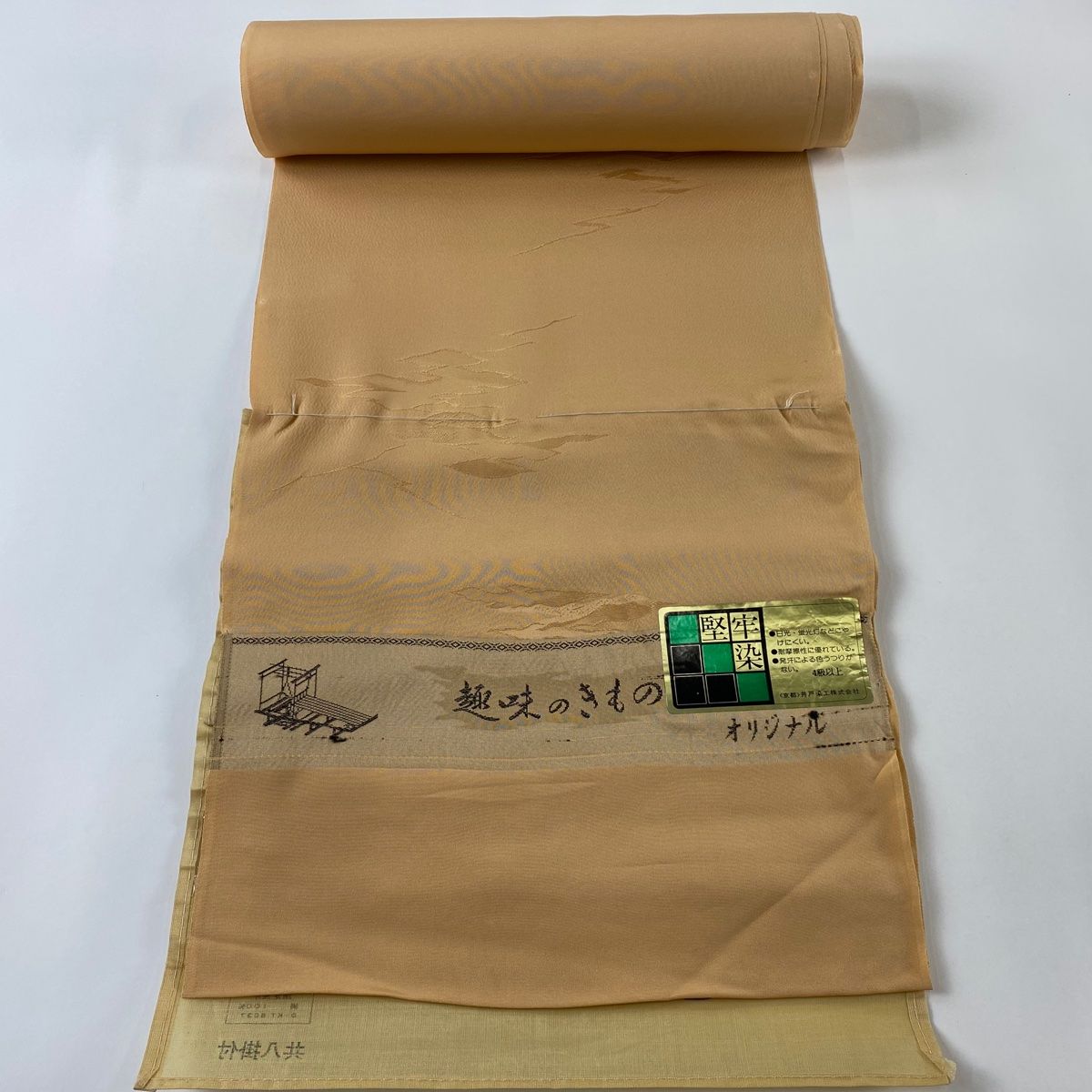 反物 秀品 色無地 共八掛付 地紋 霞 堅牢染 薄オレンジ 正絹 【中古 