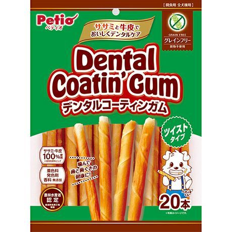 同梱不可 20個セット ペティオ デンタルコーティンガム ツイストタイプ グレインフリー 20本入