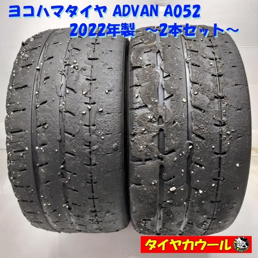 ◆配送先指定あり◆ 訳アリ ノーマル 2本 255|40R17 ヨコハマタイヤ ADVAN A052 レース サーキットに ～本州 四国は ～