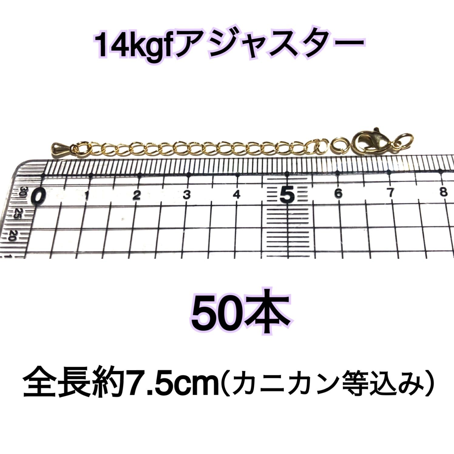 50本 しずくタイプ約7.5cm】14kgf 14金ゴールドフィルド