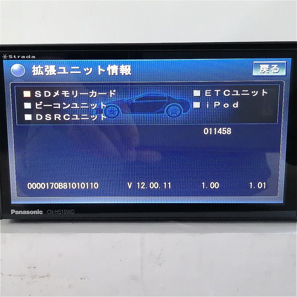 Panasonic CN-H510WD 7インチナビ HDD パナソニック ストラーダ