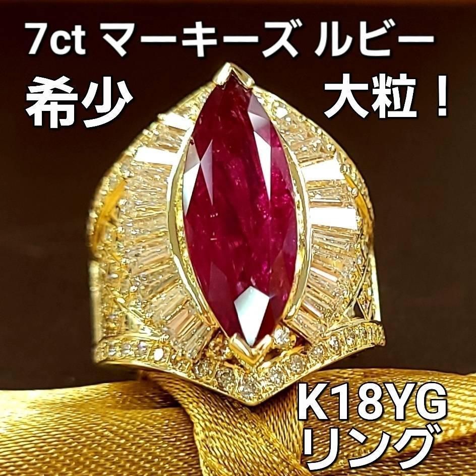 0.5ct ルビー ダイヤモンド K18 yg リング 鑑別書付7月誕生石