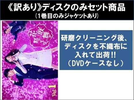 花咲舞が黙ってない 全5巻＋2015 全5巻　DVD 10枚　全巻セット Amazon.co.jp: 花咲舞が黙ってない 【全5巻】 花咲舞が黙って
