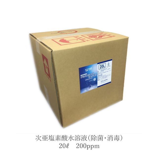 プログレスウォーター 200ppm 20リットル テナー容器