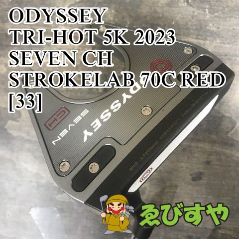 狭山 パター オデッセイ TRI-HOT 5K 2025 SEVEN CH STROKELAB 70C RED 33 3 9000