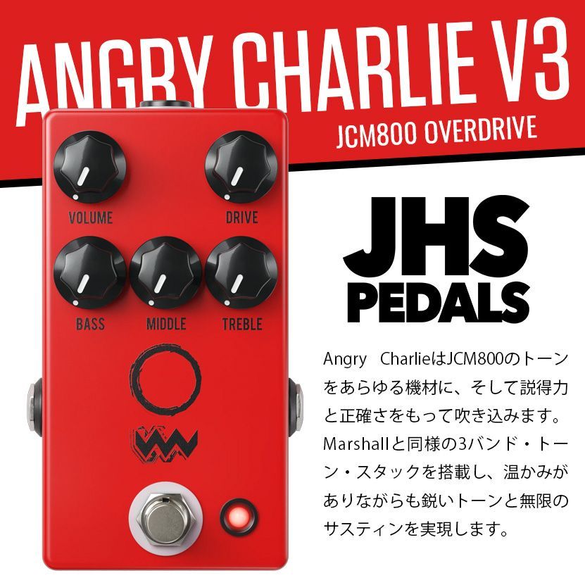 JHS ANGRY CHARLIE V2 ディストーションJCM800 JHS Angry Charlie V3 JCM800系 オーバードライブ