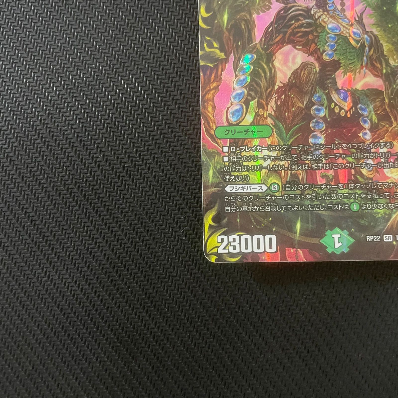 デュエマ ブラキオ龍樹 ドランジュ 銀トレ - メルカリ