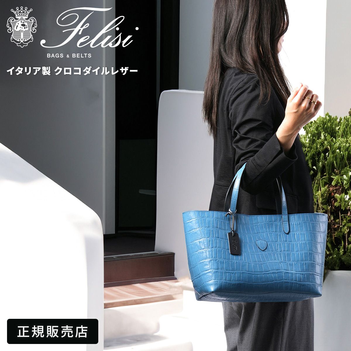 フェリージ トートバッグ（フェリージ バッグ ナイロン×レザー
