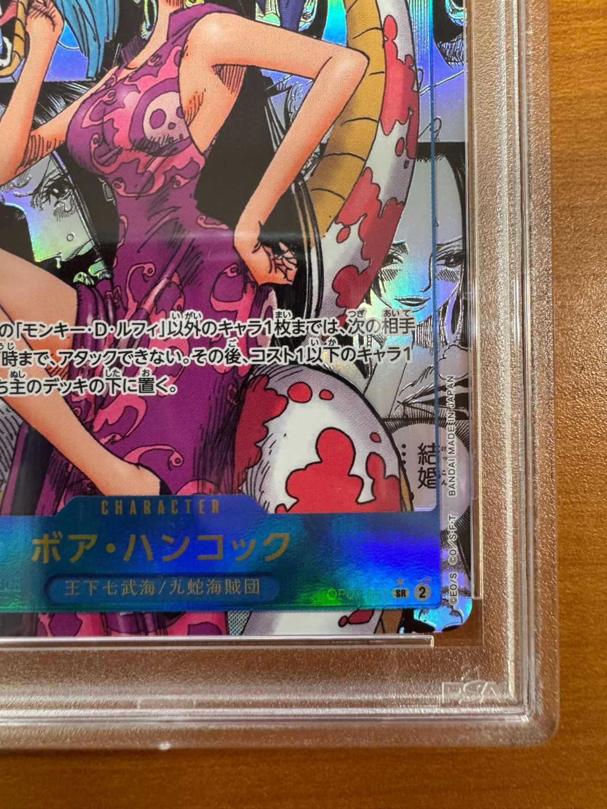 PSA10】ボア・ハンコック SR (コミパラ) OP07-051 【公式通販】