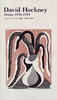 中古】デイヴィッド・ホックニー版画 1954‐1995 - メルカリ