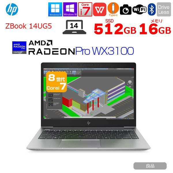 HP ZBOOK 14U G5 中古 Win10/11 Radeon Pro WX3100 - メルカリ