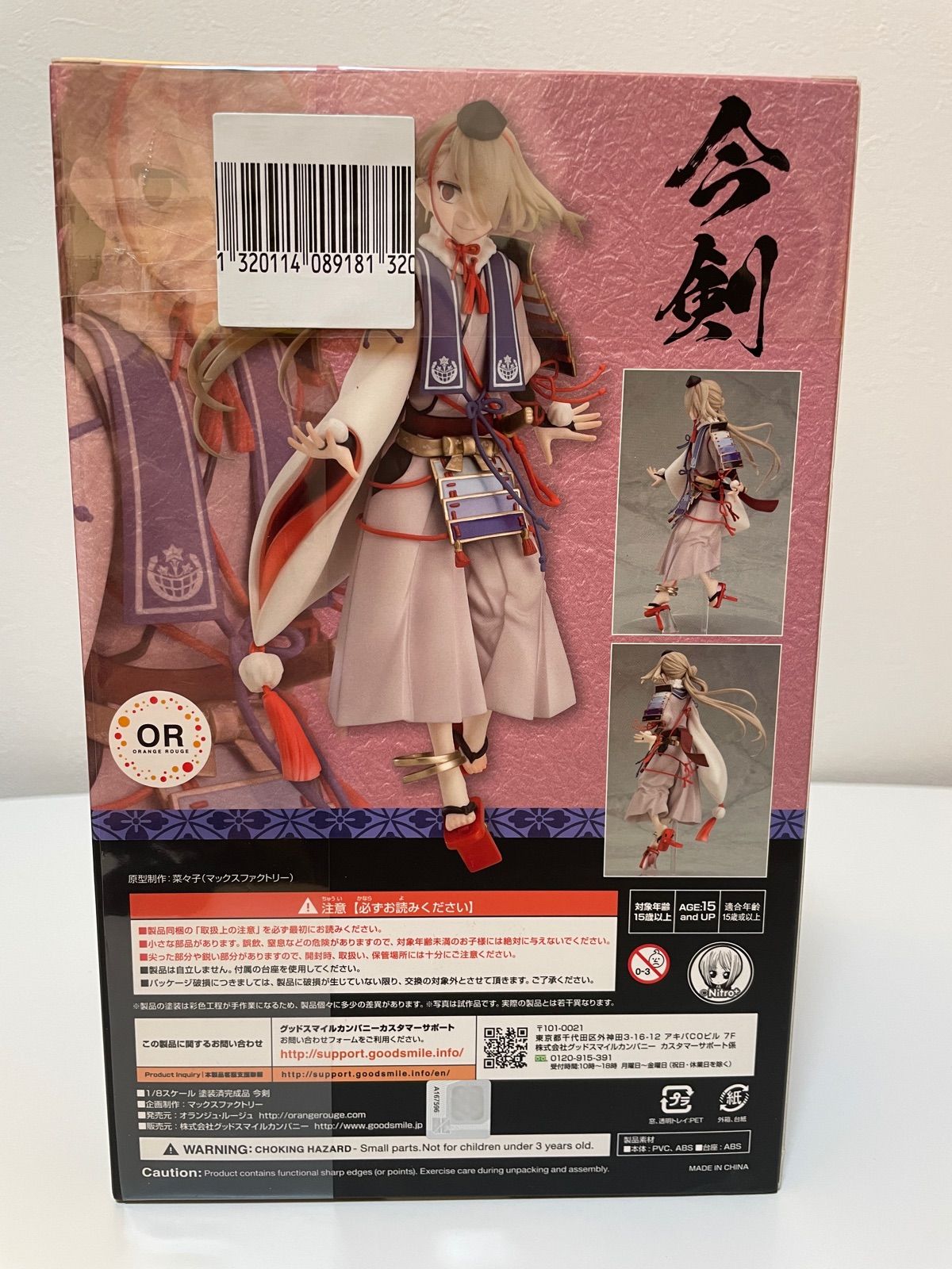 刀剣乱舞 今剣 フィギュア（特典付き） - メルカリ