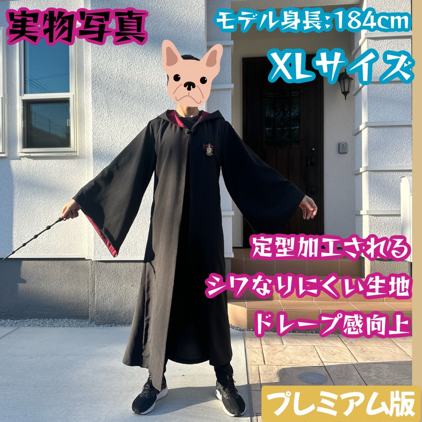 ハリーポッター ローブとネクタイと杖付き 高品質な布地と安定杖