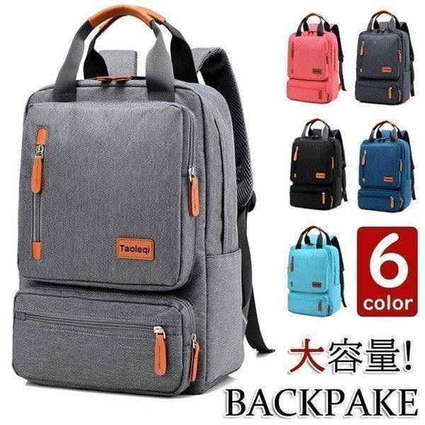 リュックサックビジネスリュック防水ビジネスバックメンズレディース30L大容量鞄バッグメンズビジネスリュック大容量バッグ安い通学通勤旅行  sou 