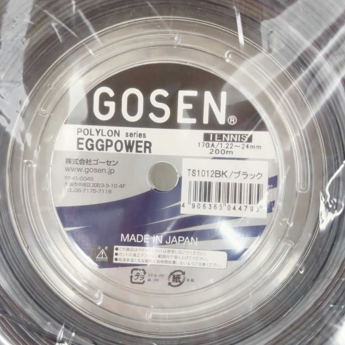 GOSEN 1.22-1.24mm