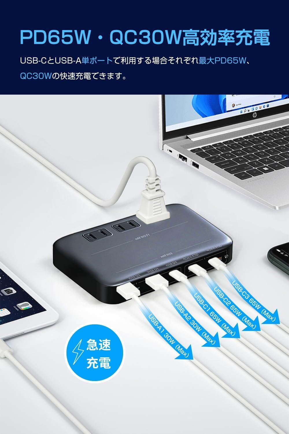 USB延長コード 電源タップ