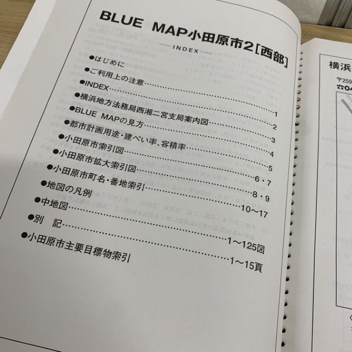 ▲01)【同梱不可】ゼンリン土地情報地図 ブルーマップ 神奈川県 厚木市1 南部/BLUE MAP/ZENRIN/2017年3月/B4判/A ゼンリン土地情報地図 ブルーマップ 神奈川県 厚木市1（南