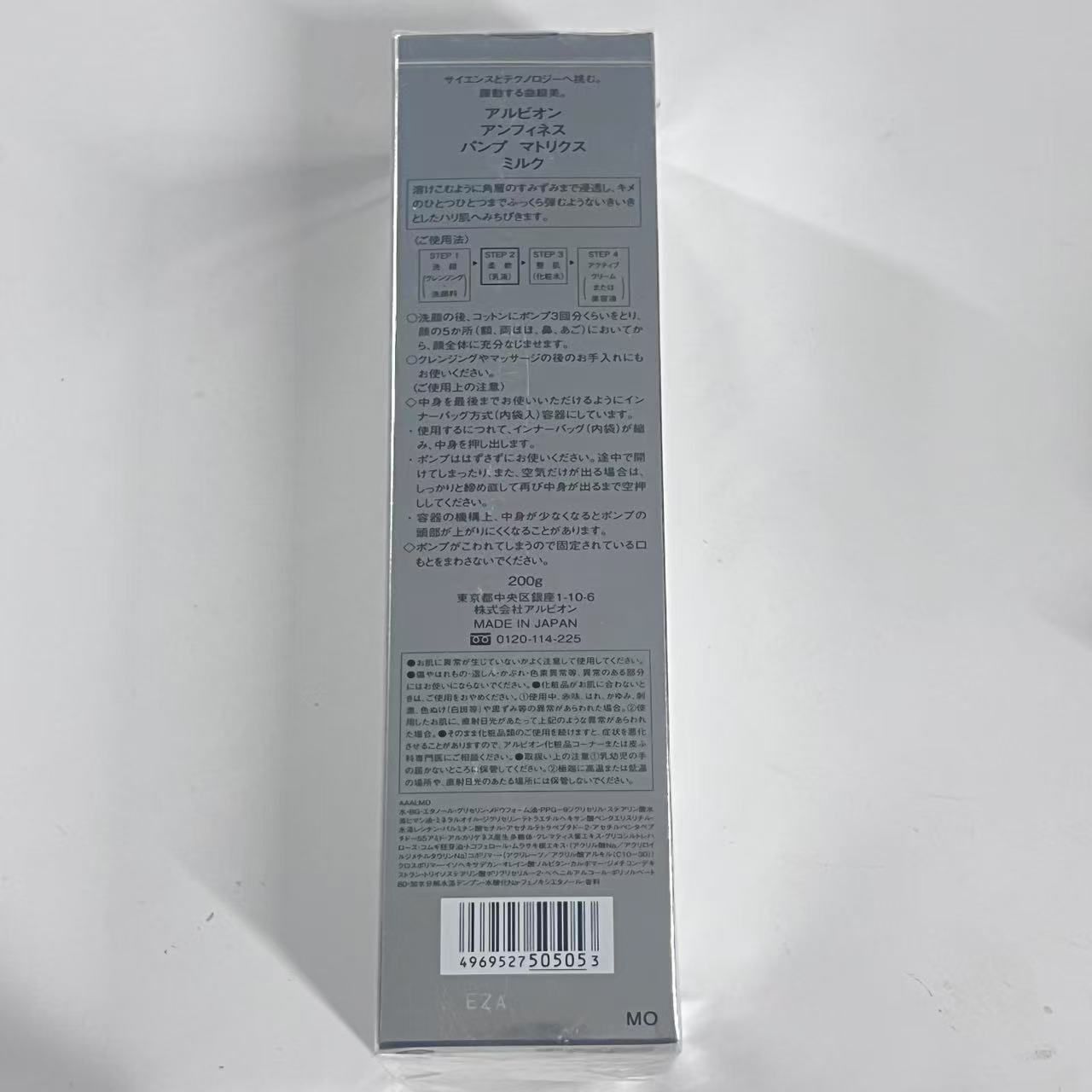 アンフィネスパンプマトリクス200g 新品未使用 楽天市場】アルビオン アンフィネス パンプ マトリクス ミルク