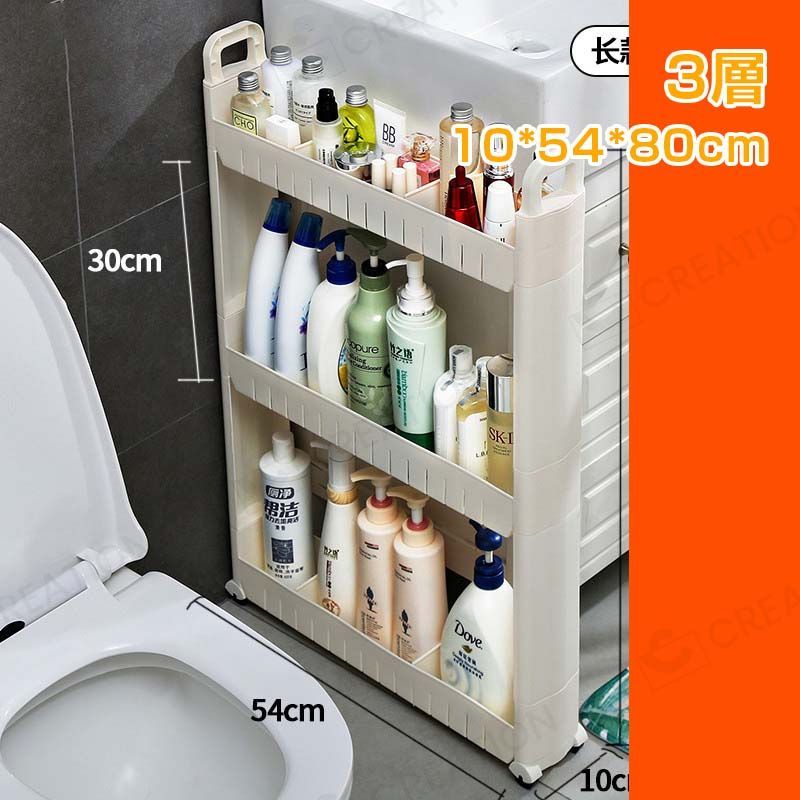 隙間収納ラック （3層 幅10x長54x高80cm）洗面所 すき間収納 隙間棚  頑丈 キッチンラックキッチン 収納 おしゃれ送料無料 すき間 隙間 収納 フック付き