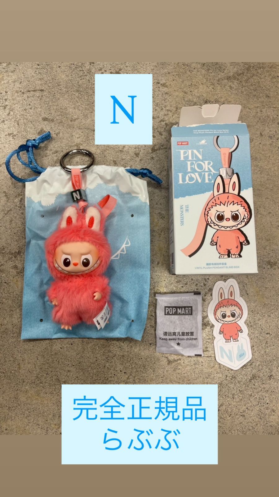 ポップマート ザ モンスターズ (ラブブ) ピン フォー ラブ