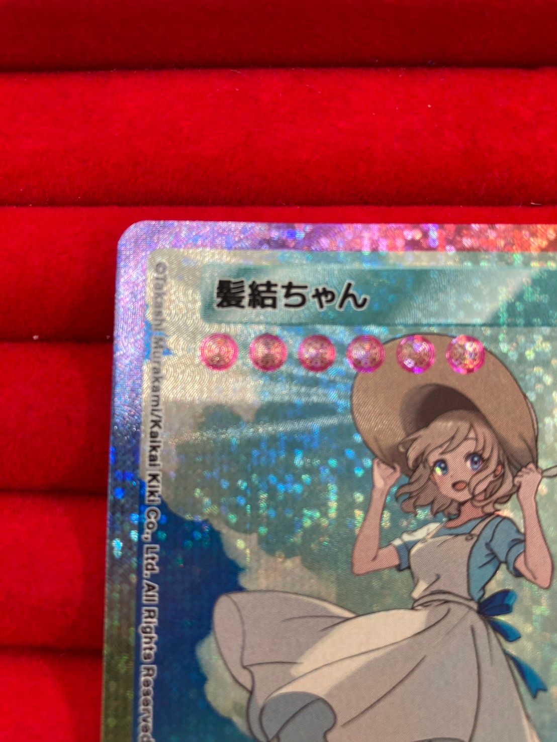 Murakami.Flowers 髪結ちゃん Camille-Chang （108 FLOWERS