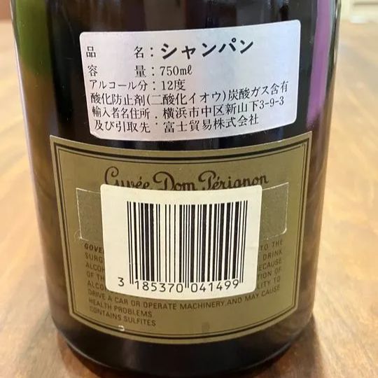 未開栓品 ドンペリ Dom Perignon VINTAGE ドンペリニヨン ヴィンテージ 1990 750ml - メルカリ