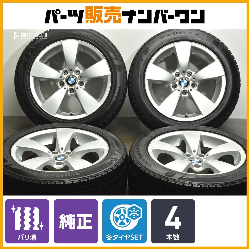 バリ溝 BMW E60 E61 5シリーズ 純正 17in 7.5J 20 PCD120 クムホ ウィンタークラフト アイス Wi61 225|50R17 品番 6776776
