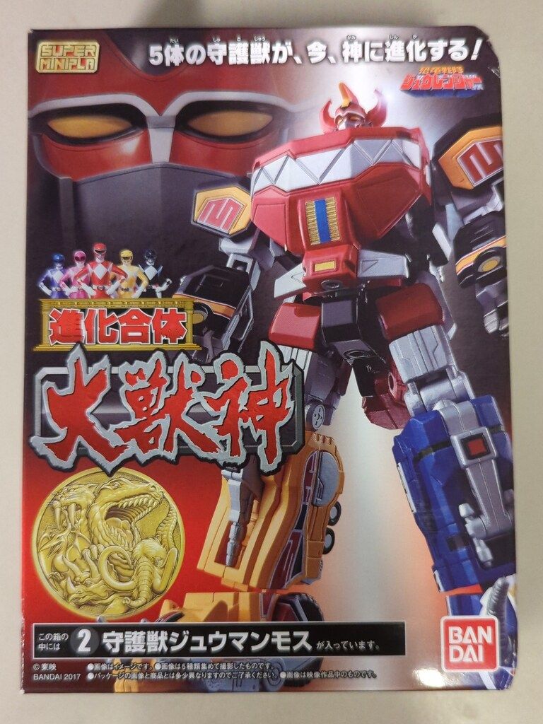バンダイ スーパーミニプラ 進化合体 大獣神 恐竜戦隊ジュウレンジャー 