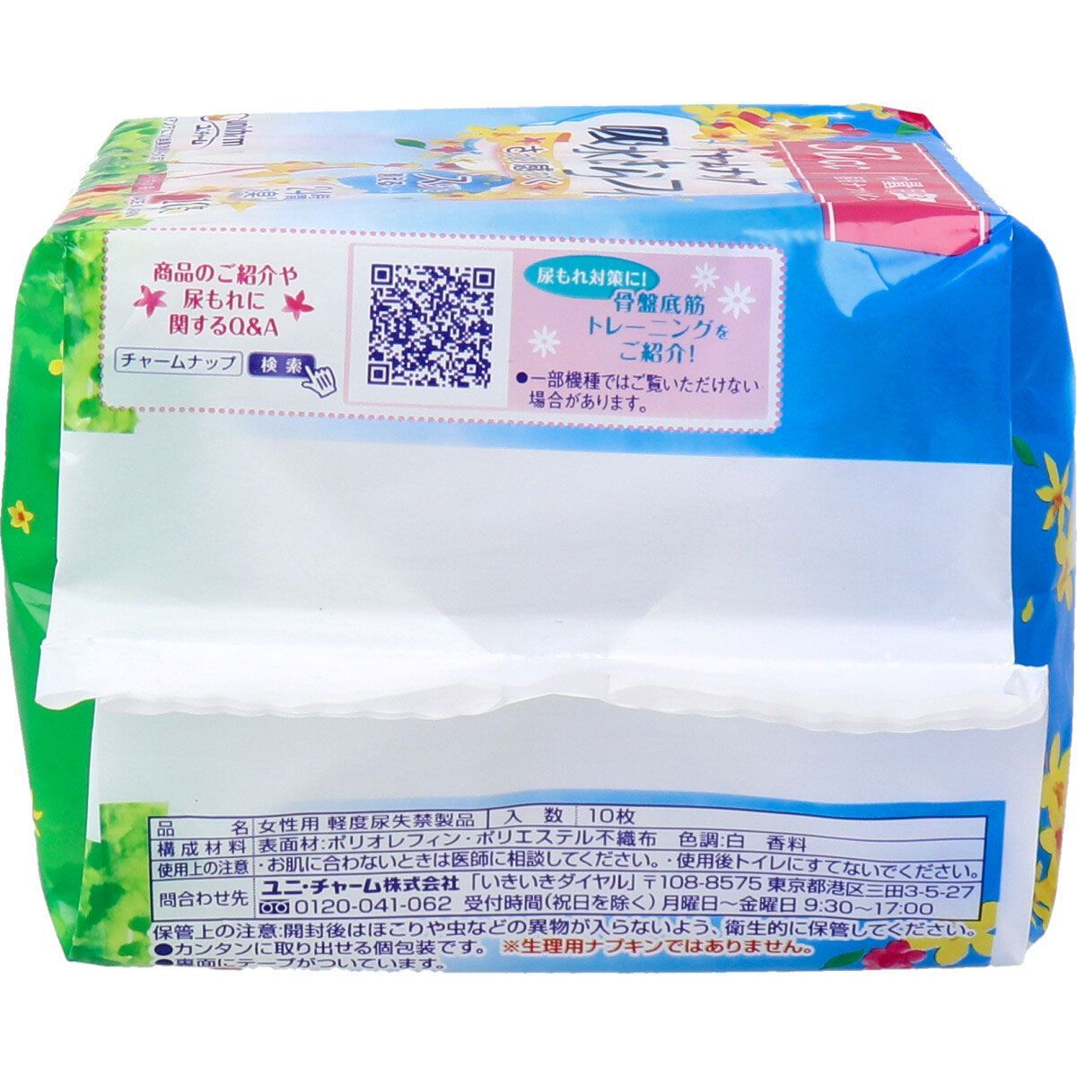 国産 新品 未使用 沖 離 チャームナップ 吸水さらフィ おりもの 水分ケア 無香料 40枚入ｘ3 在庫 40枚入ｘ3在庫 無香料34枚入x3 救急 衛生用品 Ouipay Ca Ouipay Ca