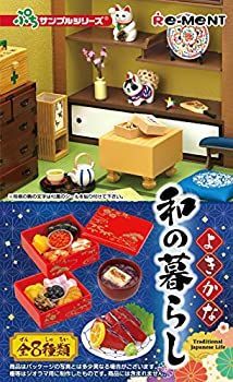 ぷちサンプル よきかな和の暮らし BOX商品 1BOX=8個入り、全8