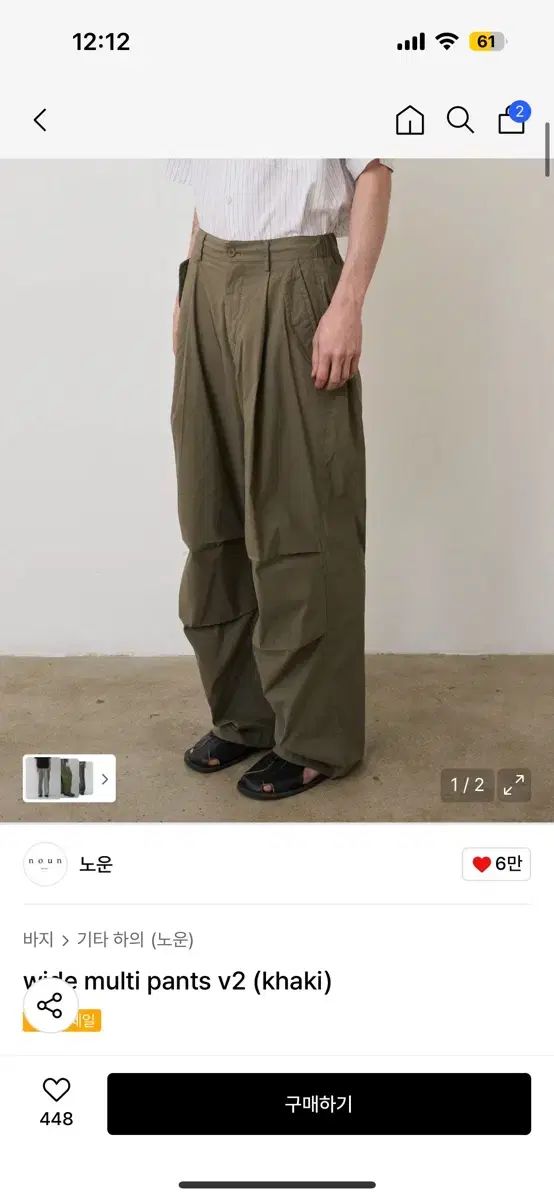 1 知られている ワイド マルチパンツ v2