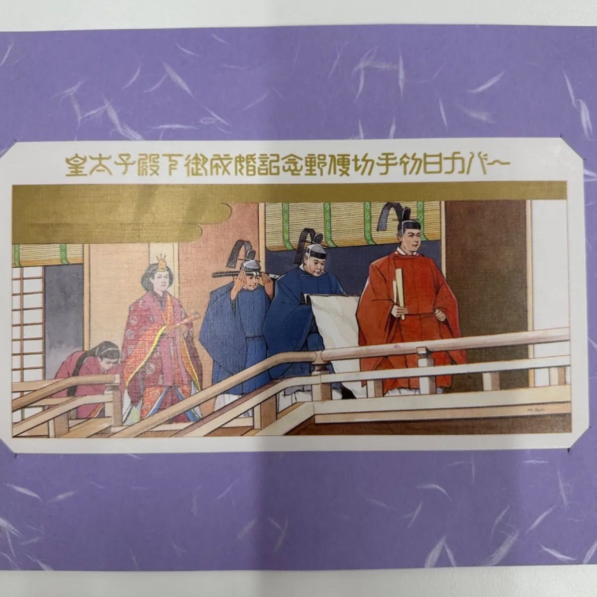 皇太子結婚お祝いコレクションアルバム 貴重 安い】皇太子御成婚記念アルバム 全4枚 - メルカリ