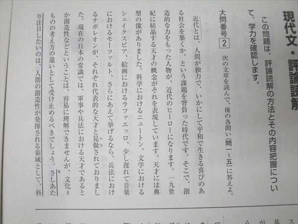 ベネッセ スタディーサポート 2年生 第1 2回 学力リサーチ 英語α 数学α 国語α 029S0D WWW_USTAUSTRALIA_COM_AU