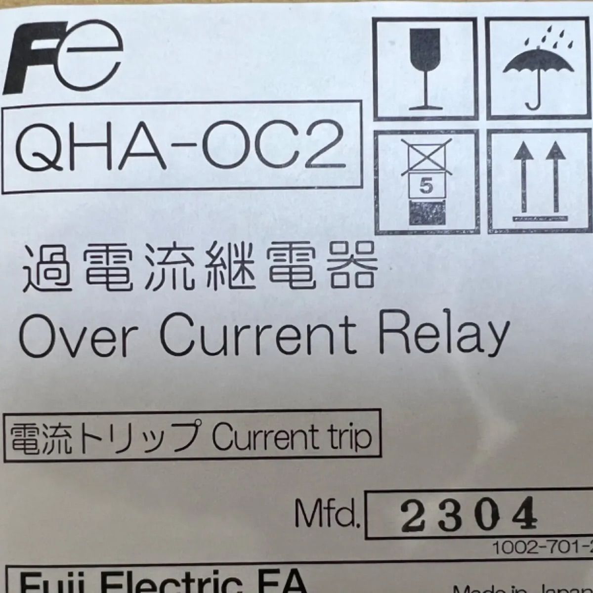 新品 富士電機 QHA-OC2 過電流継電器 OCR | blog.lawneq.com