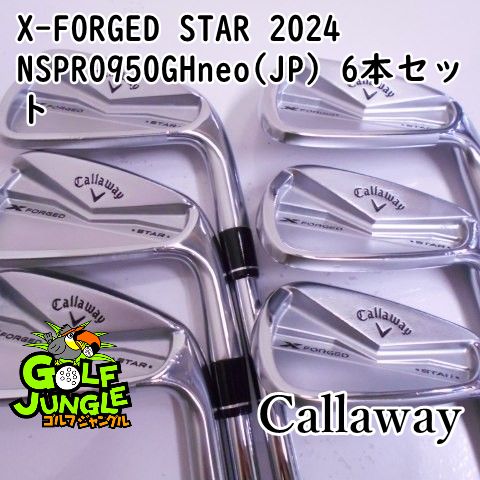 キャロウェイ X-FORGED STAR 2024 NSPRO950GHneo Callaway 日本正規品 キャロウェイ X FORGED STAR (エックス