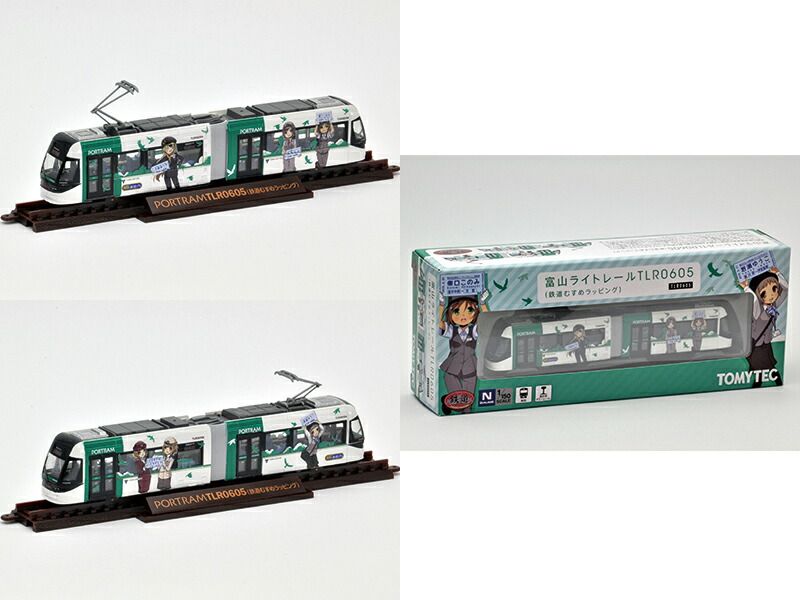 Nゲージ「鉄道むすめラッピングTLR (オレンジ) & (緑) 」2両セット Nゲージ「鉄道むすめラッピングTLR (オレンジ) & (緑) 」2両