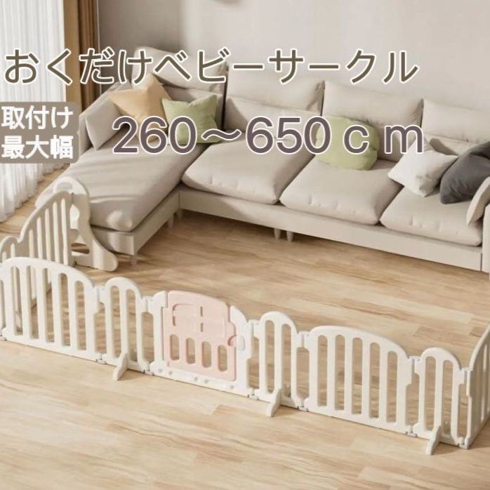 ベビーゲート 置くだけ ドア付き プレイヤード全幅650cm キッズ 