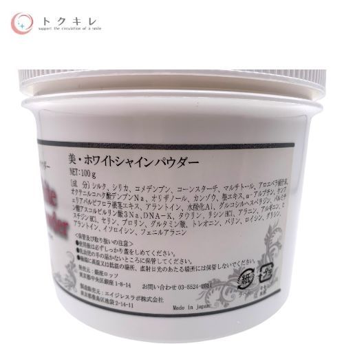 銀座ロッソ 正規品　REVI ルヴィ　ホワイトシャインパウダー　シルクパウダー 銀座ロッソ 正規品 REVI ルヴィ ホワイトシャインパウダー