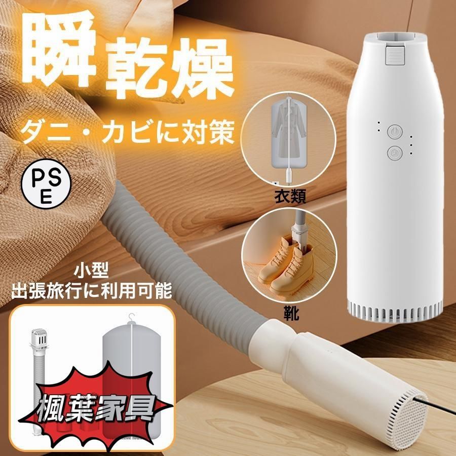布団乾燥機 ふとん乾燥機 衣類乾燥 靴乾燥機 ヒーター 省エネ マット不要 洋服乾燥機 ダニ退治 温風機能 伸縮ホース くつ乾燥機 除臭 布団速暖 梅雨対策 新生活
