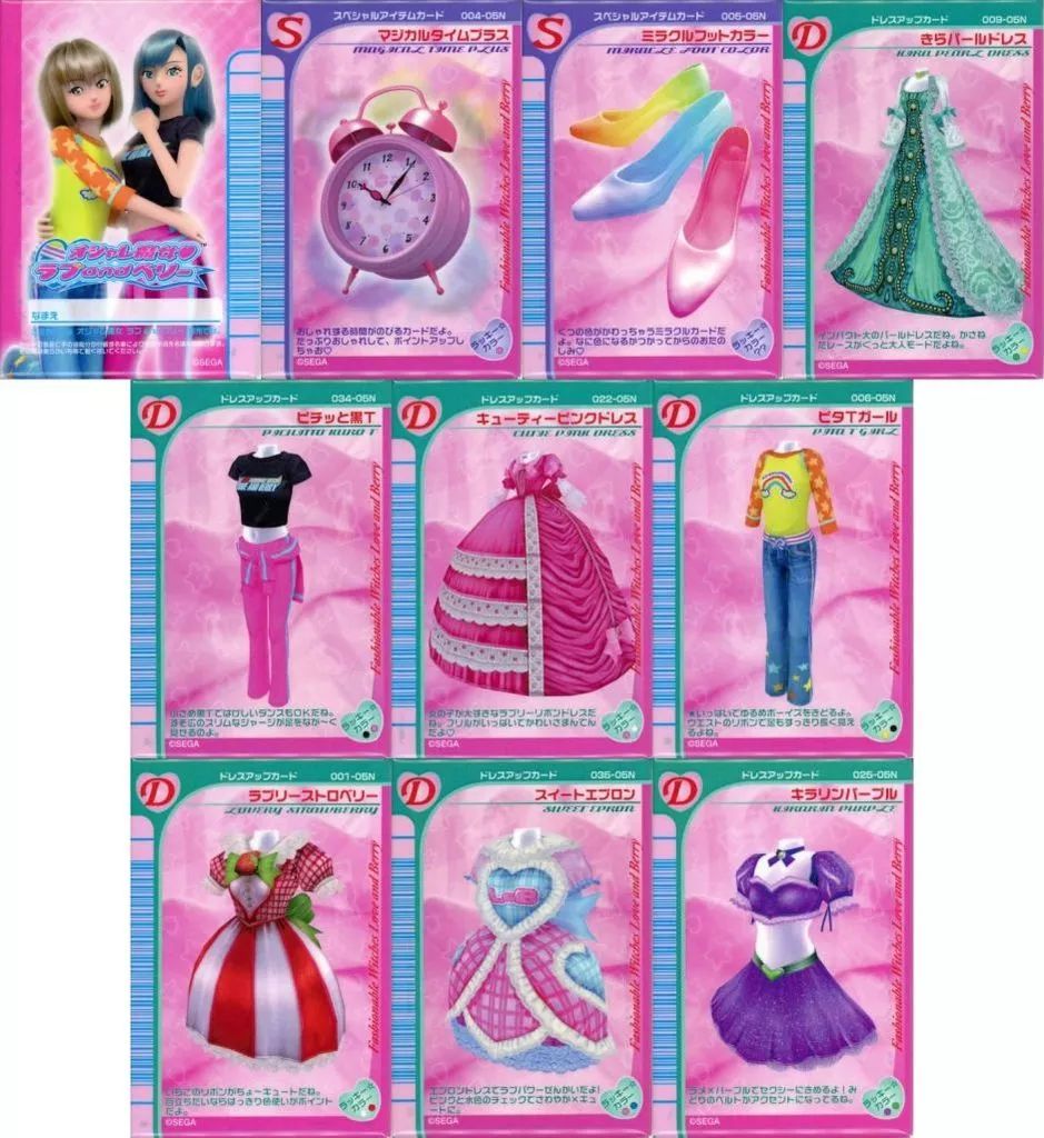 ラブベリー　アクリルキーホルダー　セット　ラブベリ　カフェ 1971250926.jpg?1689357291