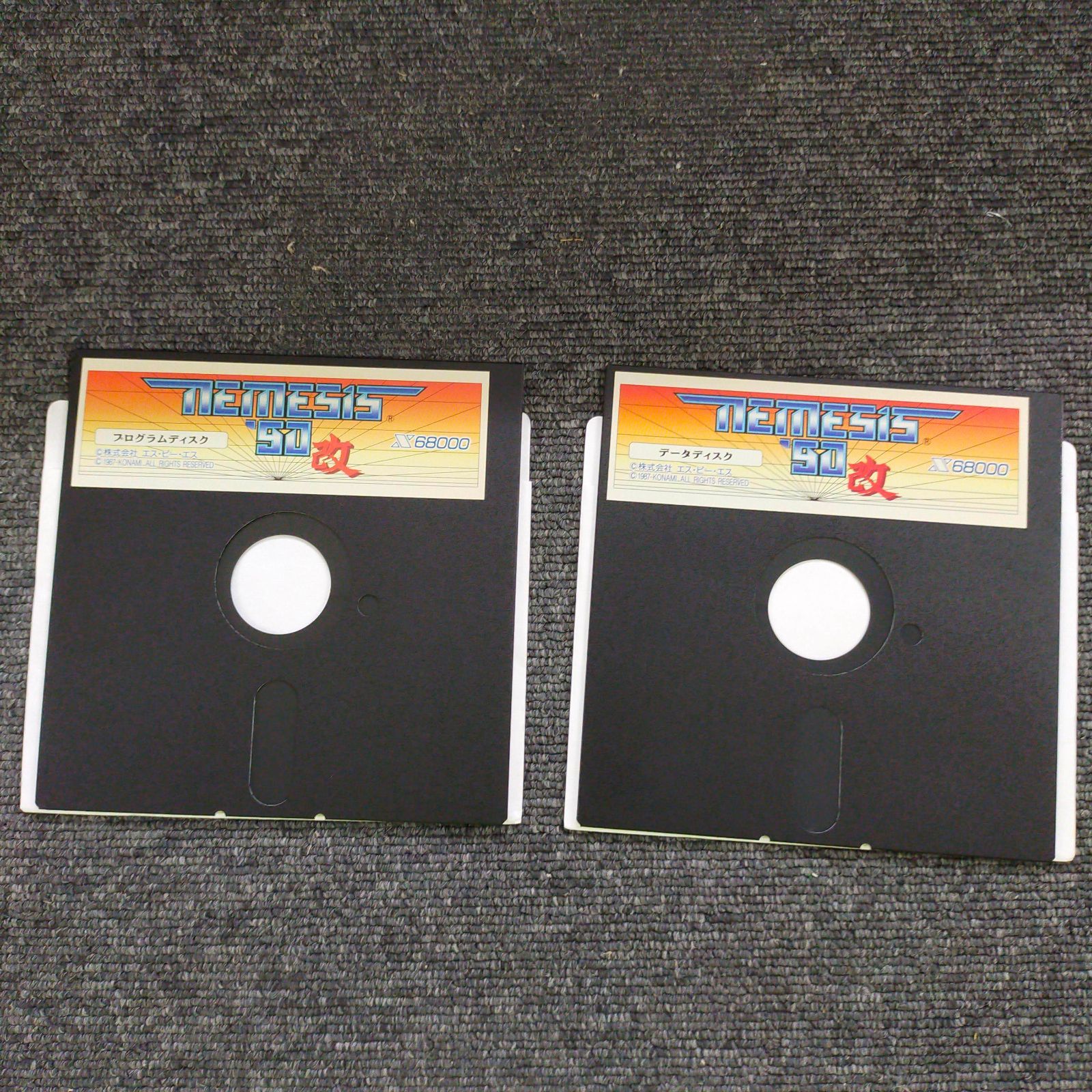 X68000/X68030 5インチFD アルゴスの戦士 マイコンソフト X68000/X68030 5インチFD ネメシス90改2枚セット SPS