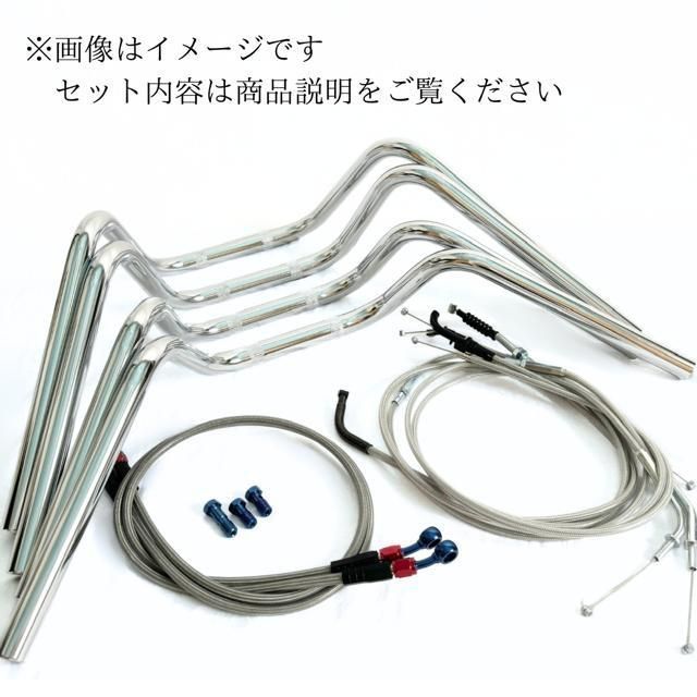 XJR400R 95y～ S絞り アップハンドル メッシュブレーキホース ワイヤー セット Cキット
