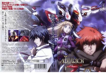 創星のアクエリオン 裏切りの翼【アニメ 中古 DVD】ケース無