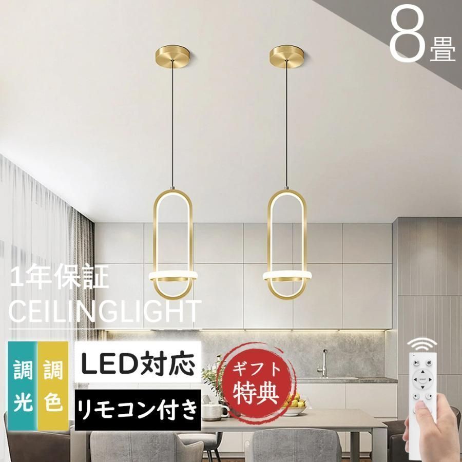 ペンダントライト リモコン付き 2灯 調光調色 ペンダントライト LED 6畳 8畳 明るい 間接照明 天井照明 北欧 おしゃれ ダイニングテーブル照明 キッチン照明 食卓用