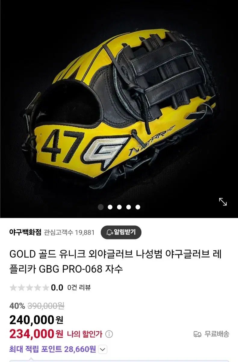 状態 高品質 ゴールド アセンティック 外野 グローブ 14 のみ 5 1 000ウォンで 販売
