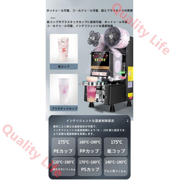 電動カップシーラーフィルムマシン （タピオカなどに） 電動カップ