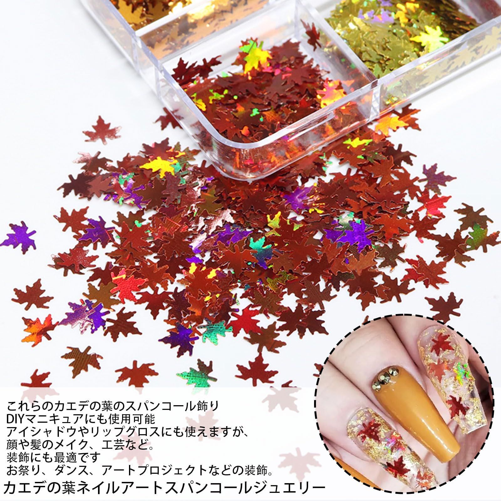 在庫処分】ネイル ホログラム 紅葉 4パック ネイルパーツ もみじ